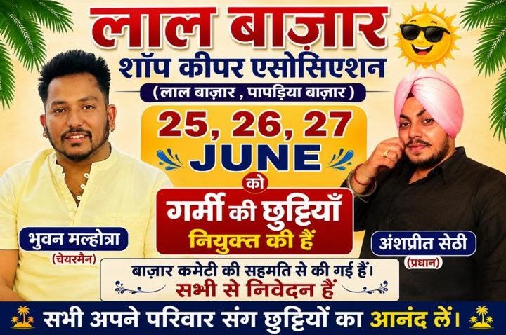 JALANDHAR