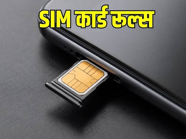 Sim update : जिनके पास 9 सिम उन्हें नहीं मिलेगा नया नंबर